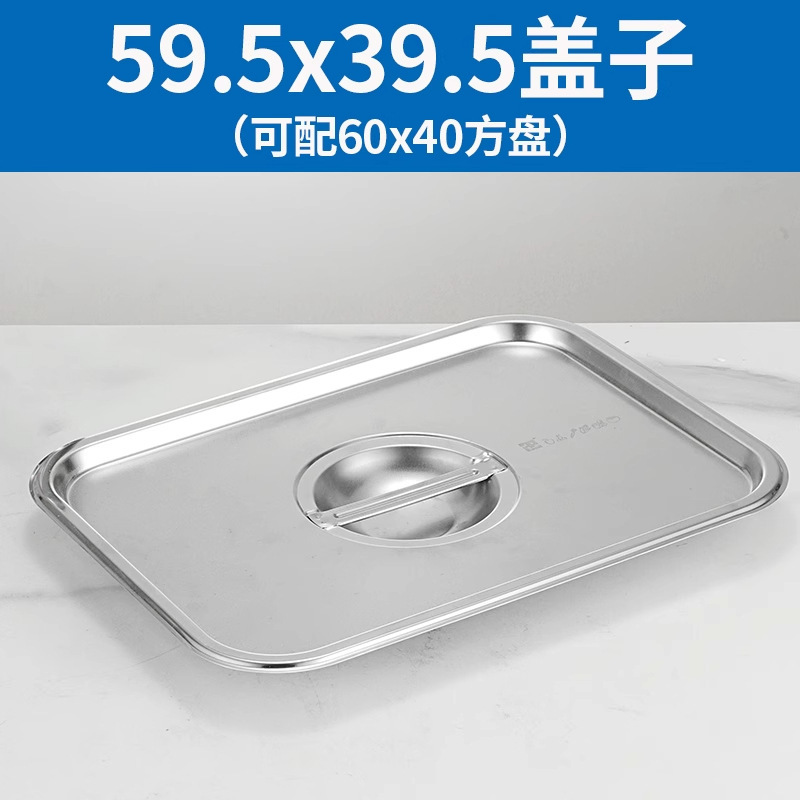 アクリルPCプラスチック平底透明蓋食品級304ステンレス鋼蓋角皿蓋角盆蓋鉄蓋|undefined