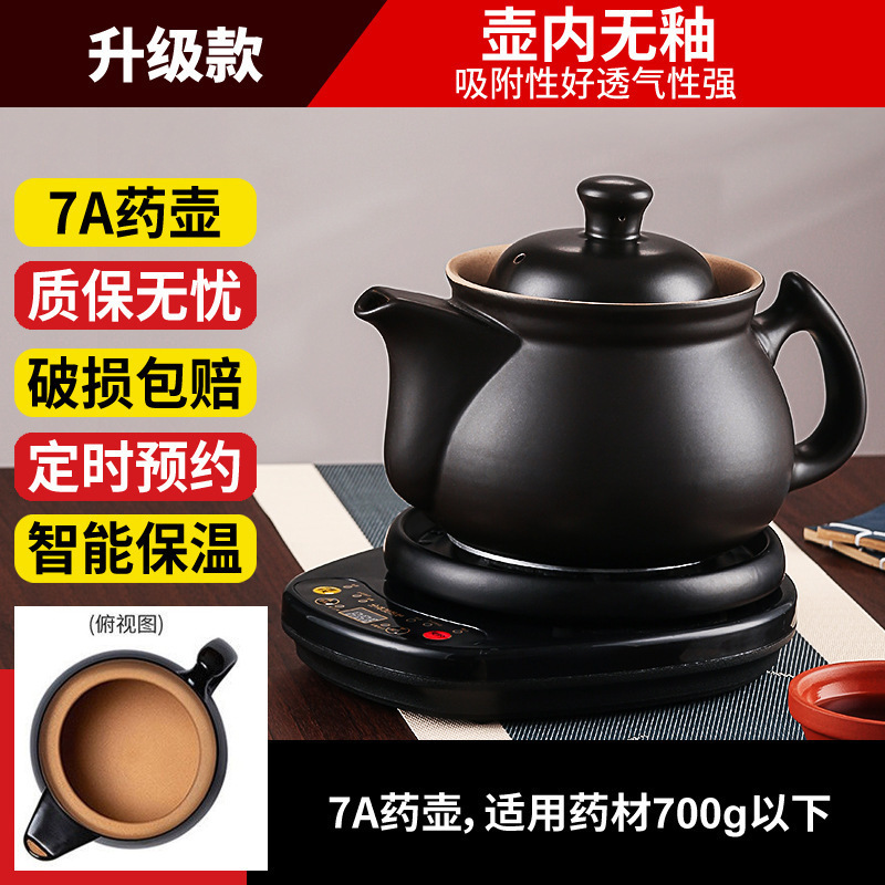 煮专用锅全自动熬药电煎壶中医砂锅电动煎药壶电子煲药罐|undefined
