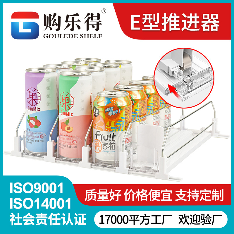 饮料推进器收纳架汽水自动推进滑道货架推进器饮料置物架推瓶器