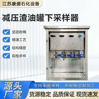 定制供应储罐密闭采样器石油化工减压渣油罐下采样器500-1000ml