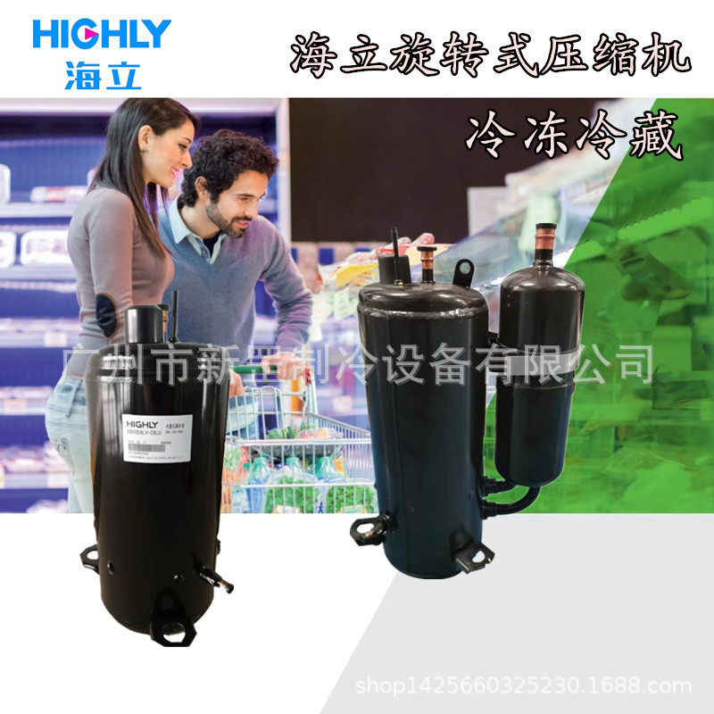 原装 海立旋转式冷冻压缩机 DDD127CV-A2AA DTE911LC3Q9JK 制冰机