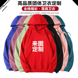 Cotton sweater custom logo round neck fleece-lined work clothes pullover class clothes Terry hooded advertising shirt embroidered printing