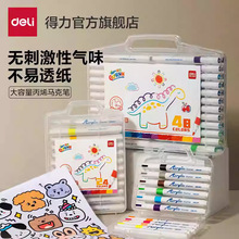 得力丙烯马克笔不透色儿童小学生彩笔丙烯笔可叠色防水涂鸦水彩笔