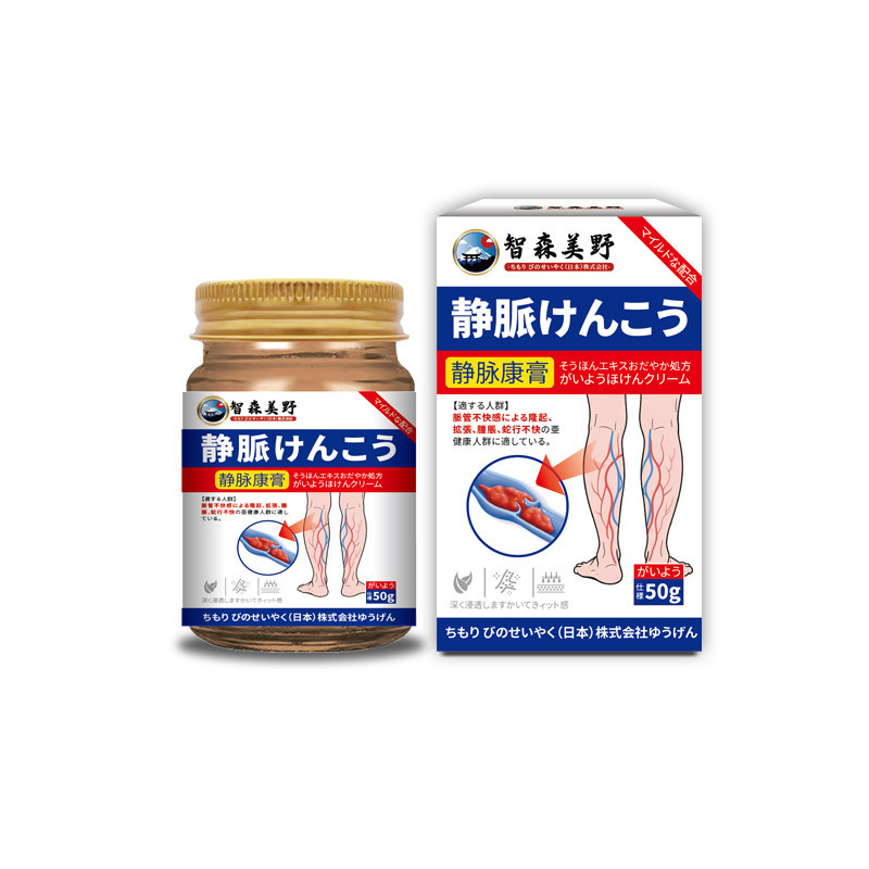智森美野静脉膏静脉舒康旗舰店外用膏青筋凸起蚯蚓腿部血管肿胀膏|undefined
