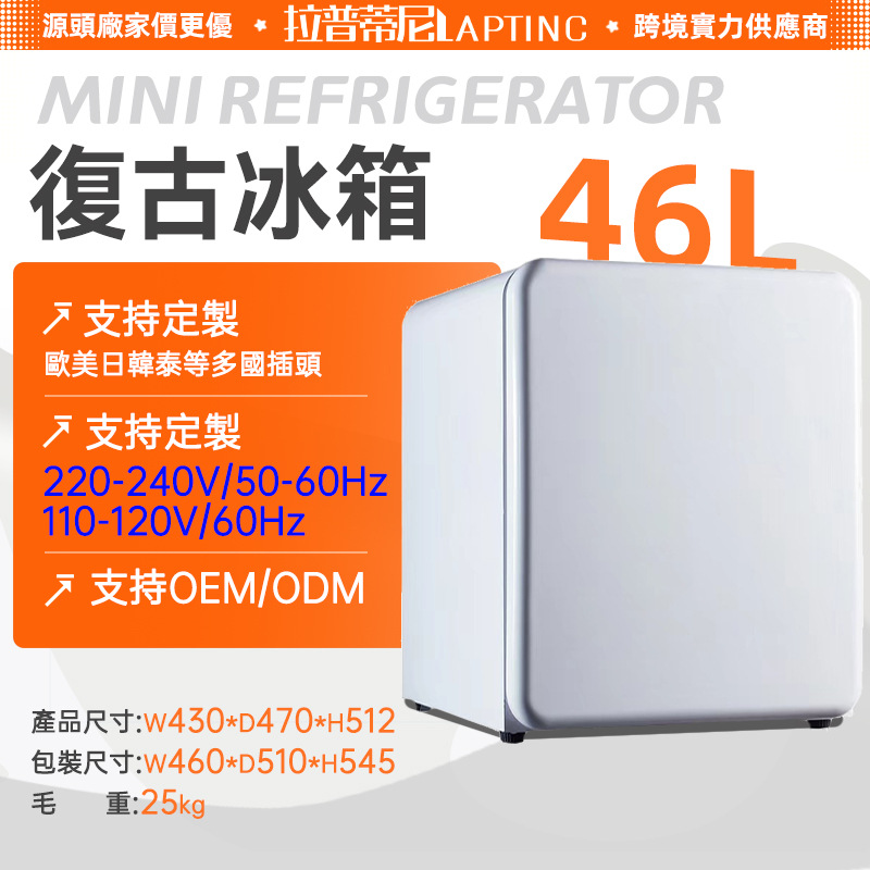 Laputi Retro Compressor Small Refrigerator Desktop Refrigerated Beverage Cabinet High-End Hotel Refrigerator Source Manufacturer