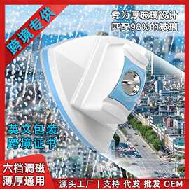 跨境擦玻璃神器家用双面磁吸多功能保洁专用洗双层三层玻璃刮水器