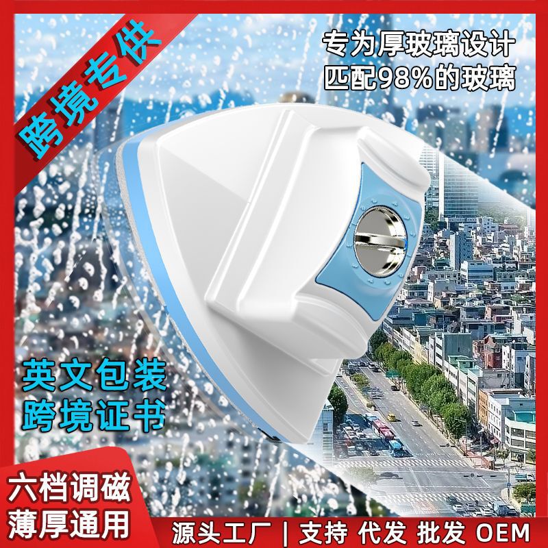Cross-Border Glass Cleaning Tool for Home Use, Double-Sided Magnetic Multifunctional Cleaning Tool, Special for Cleaning Double-Layer and Triple-Layer Glass, Water Scraper
