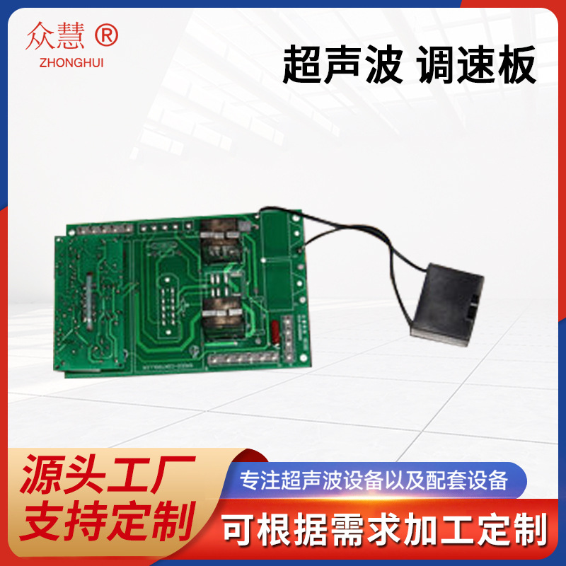 厂家批发供应超声波调速板超声波花边机调速板缝合机气缸调速板