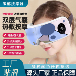 New Eye Massager Foldableing Massager Electric Eye Protection Device Air Pressure Hot Compress Eye Massager Wholesale