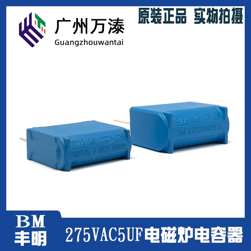 BM Fengming MKPX2 275VAC5UF 400VDC индукционный нагреватель конденсатор внутренний модуль пин инвертор