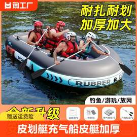 皮划艇充气船橡皮艇加厚耐磨皮筏艇自动充气垫船户外漂流钓鱼小船