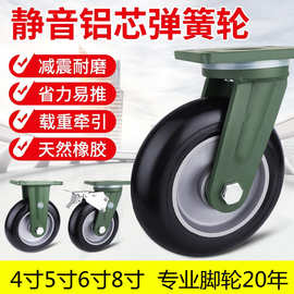 新图脚轮静音万向轮超重型动力牵引铝芯橡胶5/6/8寸弹力轮带刹车