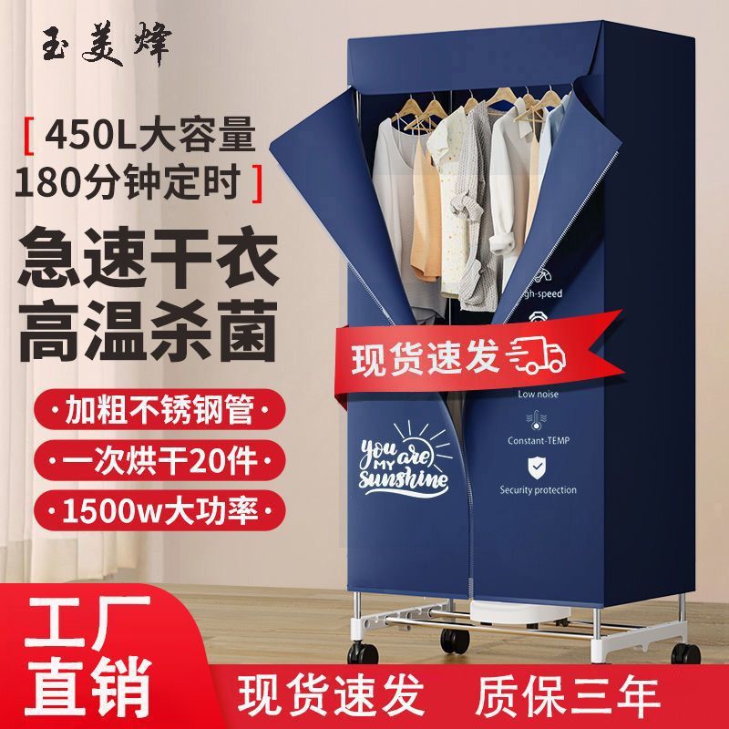Clothes Dryer Household Large-Capacity Double-Layer Warm Air Quick-Drying Small Dryer Drying Wardrobe Sterilization