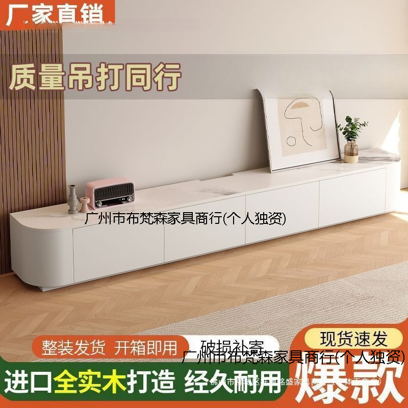 实木电视柜奶油风岩板茶几电视柜组合客厅家用落地储物柜简约现代|undefined
