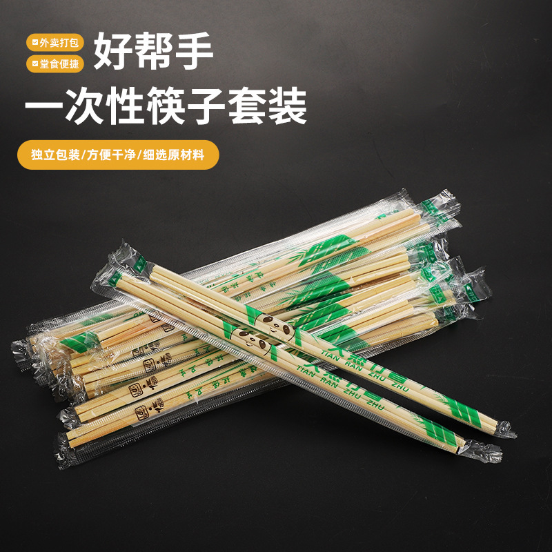 Disposable Chopsticks Restaurant Restaurant Take-out Packaging Independent Packaging Sanitary Bamboo Chopsticks Commercial Catering Fast Food Bamboo Chopsticks