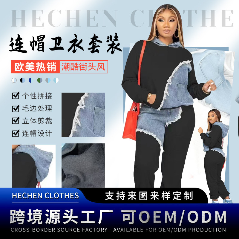 2026 Cross-Border European and American Style Patchwork Hooded Sweatshirt Set, Fashionable Casual Amazon New Trendy Foreign Trade Women's Clothing 2026 Cross-Border European and American Style Patchwork Hooded Sweatshirt Set, Fashionable Casual Amazon New Trendy Foreign Trade Women's Clothing