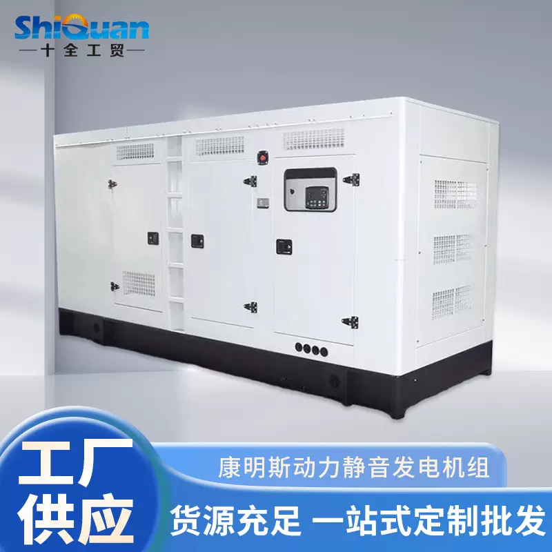 康明斯动力箱式无刷柴油发电机组30KW50KW应急静音箱全自动多功能