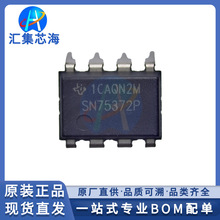 SN75372P ԭװ��ƷPDIP-8˫·դ������оƬ���ɵ�·IC����