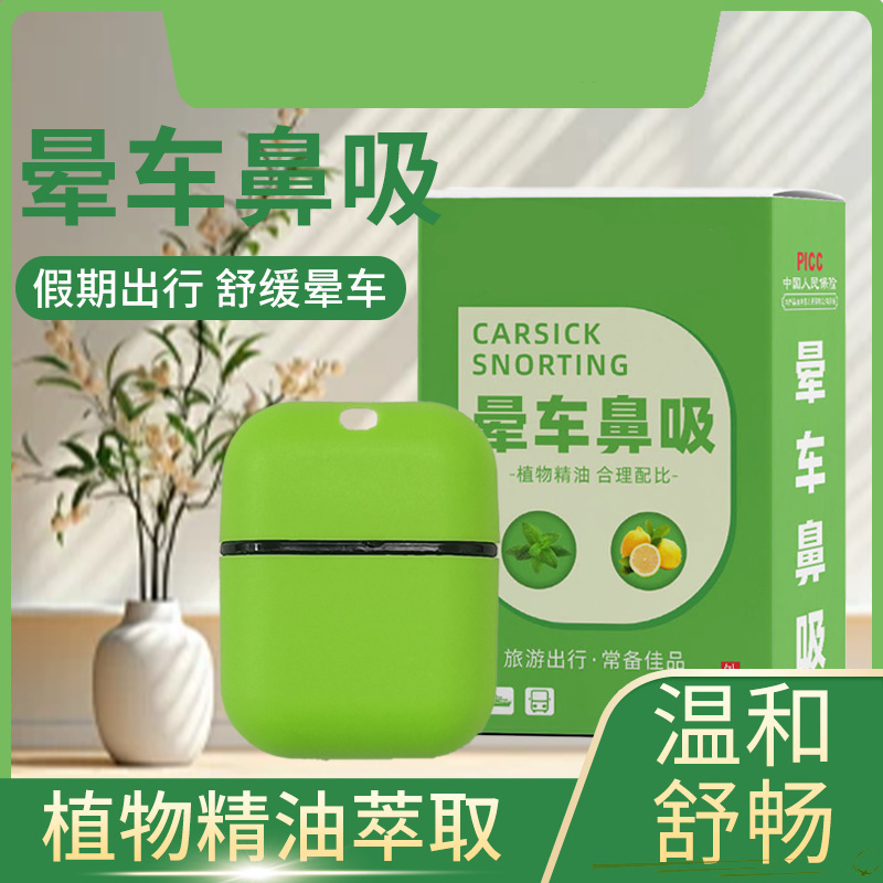 Nasal Inhaler for Motion Sickness, Nasal Congestion, and Sinus Issues, Hong Kong Concord Pharmacy, Compact and Portable Nasal Care, Nasal Relief with Xanthium Seed Nasal Inhaler for Motion Sickness, Nasal Congestion, and Sinus Issues, Hong Kong Concord Pharmacy, Compact and Portable Nasal Care, Nasal Relief with Xanthium Seed
