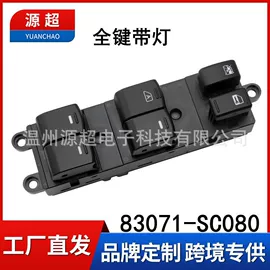 玻璃升降器;车身及附件;其他冷却系统