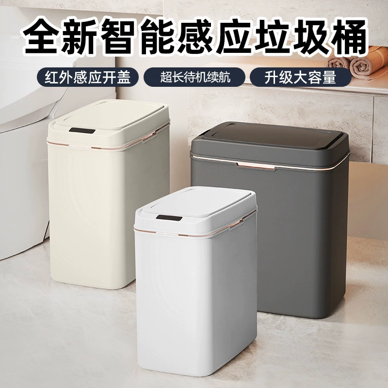 Умные мусорные баки узкие швы для дома без прикосновения Автоматическая открытая крышка мусорное ведро Туалет Плоская мусорное ведро