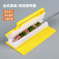 Производитель оптовый настольный барбекю для шнура для мяса на открытом воздухе многофункциональный баранина для шнура шнур машина для барбекю инструмент