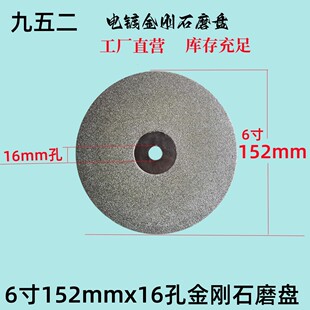 Diamond grinding disc sand grinding disc 6-inch x16 hole grinding disc diamond grinding wheel piece jade glass ceramic polishing polishing disc