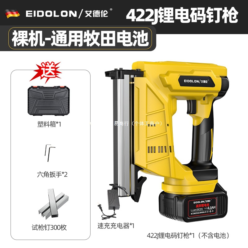 德国进口锂电气钉枪木工电动射钉枪f30直钉枪1013码钉枪线槽钢钉