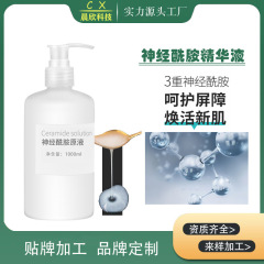 50% セラミド原液ヒアルロン酸筋肉底液水分補給潤いケア肌の色のエッセンス半製品