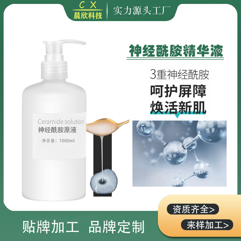 50% セラミド原液ヒアルロン酸筋肉底液水分補給潤いケア肌の色のエッセンス半製品|undefined