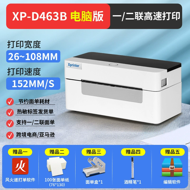 Принтер Xprinter XP-D463B Bluetooth Express один принтер термопластик термистическая печать штрихкод без клея для этикеток