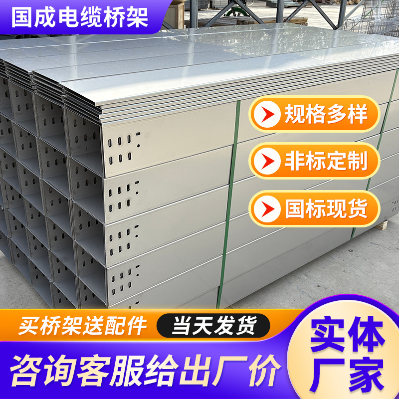 槽式不锈钢桥架厂家铝合金走线架玻璃钢热浸锌镀锌电缆防火桥架