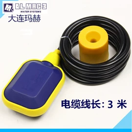 浮球开关;压力控制器;液位开关