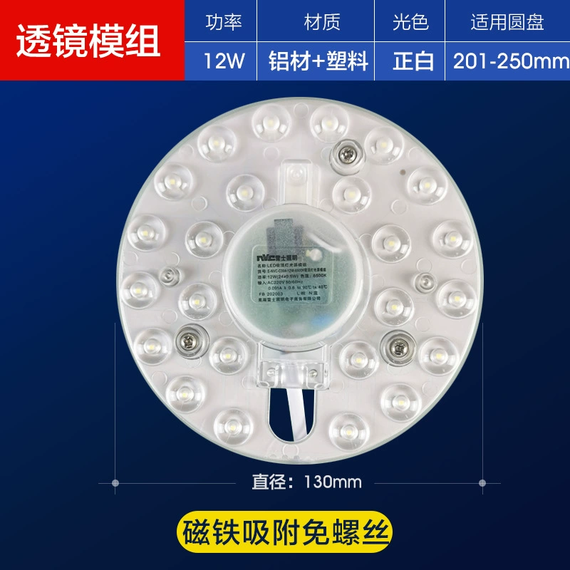 LED lights, ceiling light, modified light source, energy-saving lamp