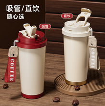 铃兰花简约陶瓷咖啡杯高颜值车载随行便携吸管双饮水杯办公礼品杯