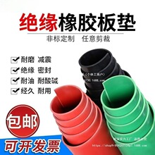 高压绝缘垫35KV配电房室专用绝缘橡胶垫10mm配电室地毯工厂直销