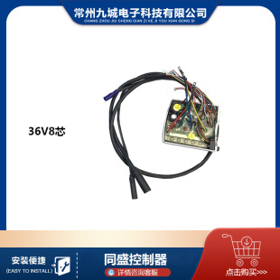 Lithium battery modification Tongsheng central motor accessories built-in controller 8-core 36V built-in accessories TSDZ-2