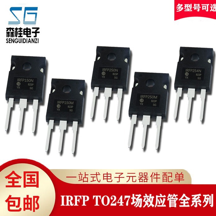 全新IRFP150N IRFP150M IRFP250N IRFP250M IRFP254N IRGP4066D