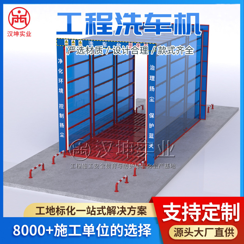 门式工地洗车机_工地自动洗车台_建筑工地洗轮机_ 厂家直销