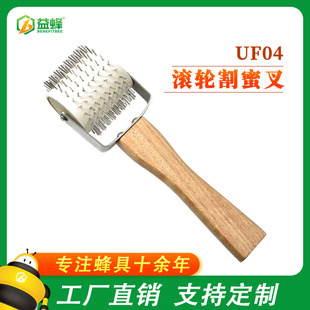 Factory direct wholesale wooden handle roller propolis collector cutting fork beekeeping tools beekeeping tools beehive origin supply