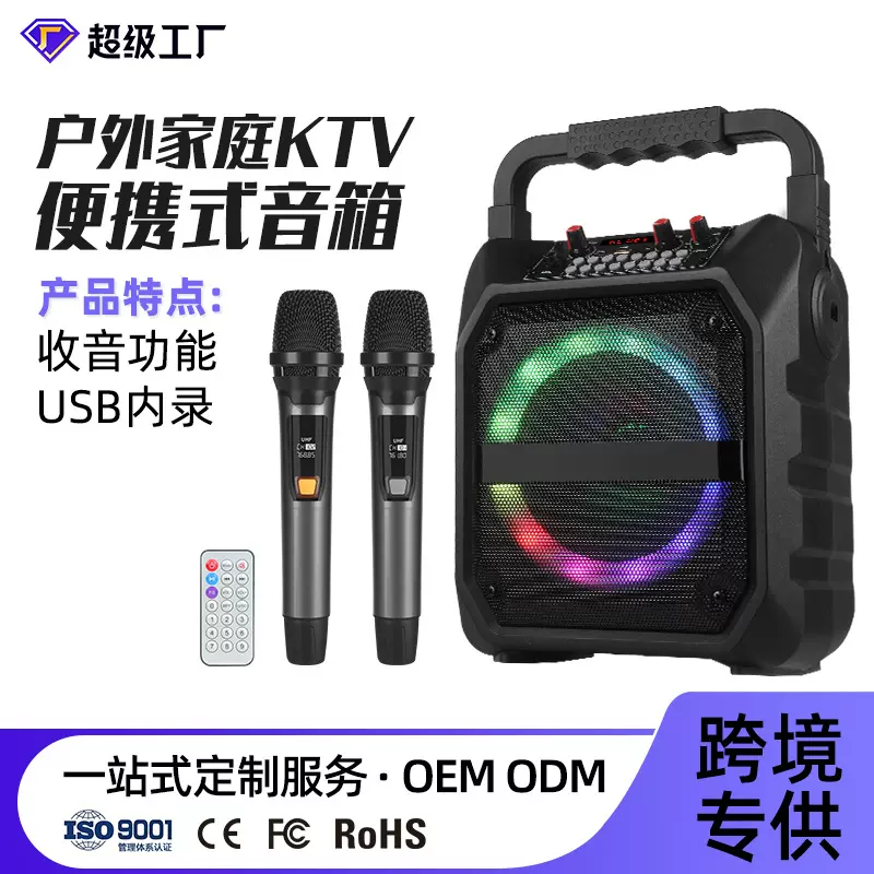 跨境爆款便携式手提音响声卡特效户外卡拉OK麦克风一体蓝牙音箱