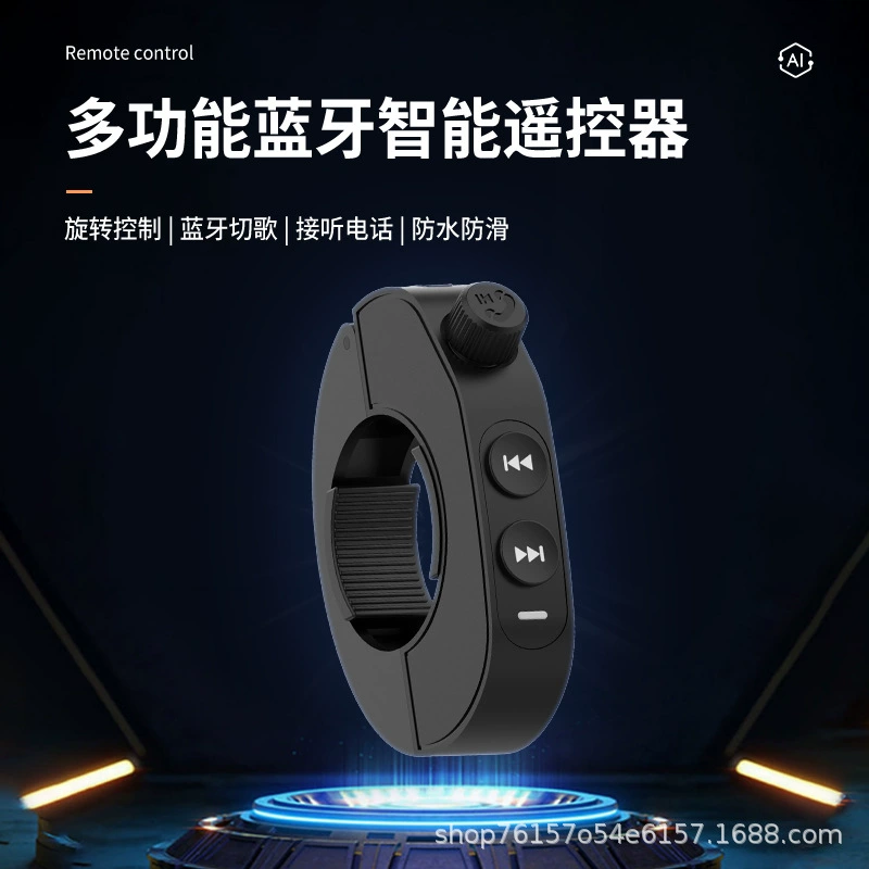Автомобильный беспроводной мобильный телефон Bluetooth контроллер мотоцикл рулевое колесо езда на открытом воздухе водонепроницаемый кнопка дистанционного управления