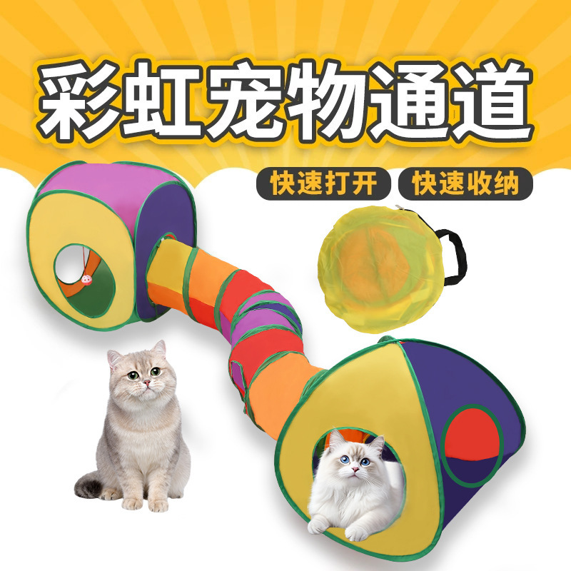 麂皮绒猫隧道 响纸可折叠钻洞滚地龙益智猫玩具自嗨解闷宠物通道|undefined