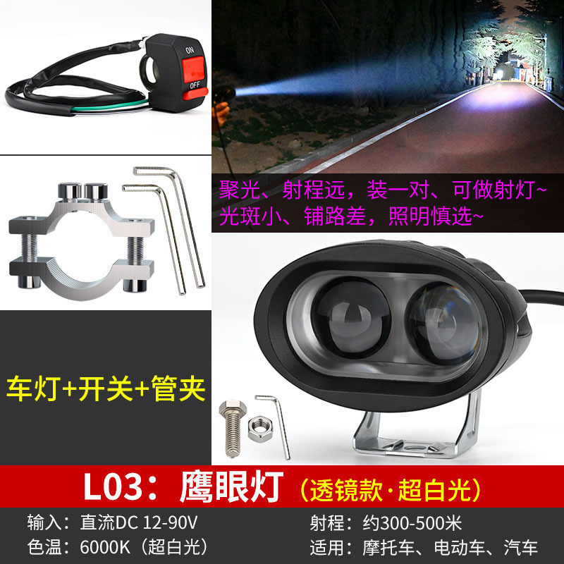 送料無料電気自動車ライト超高輝度オートバイ大型電球外部レンズスポットライト修正流|undefined