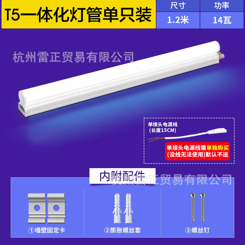 Raytheon iluminación LED tubo de lámpara t5 soporte de tubo de lámpara integrado lámpara fluorescente doméstica tubo de lámpara larga de ahorro de energía