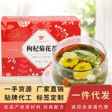 菊花决明子茶枸杞菊花茶批发代发金银花茶熬夜恢复茶花草茶组合茶