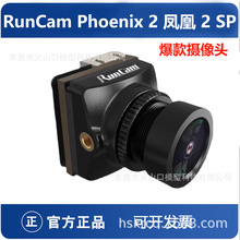 RunCam Phoenix 2 凤凰 2 SP 1500TVL 自由式FPV相机 电源5-36V