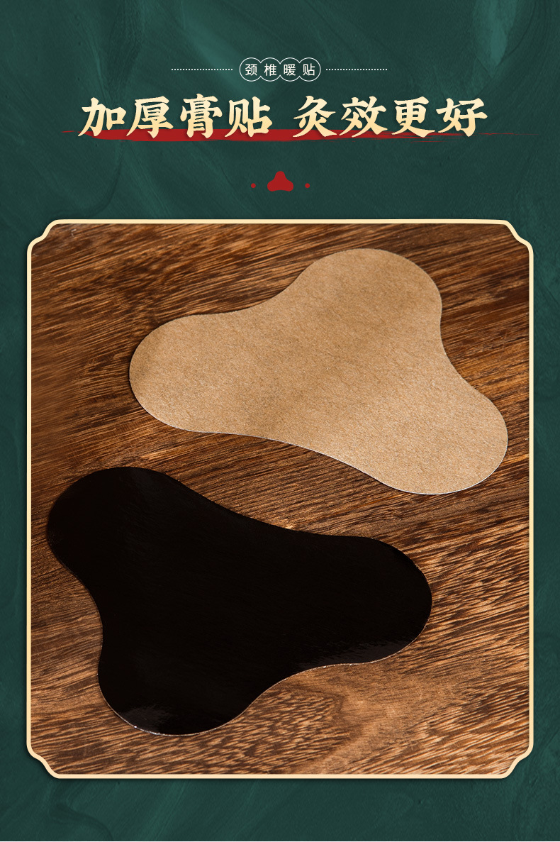 南京同仁堂颈椎贴_14.jpg