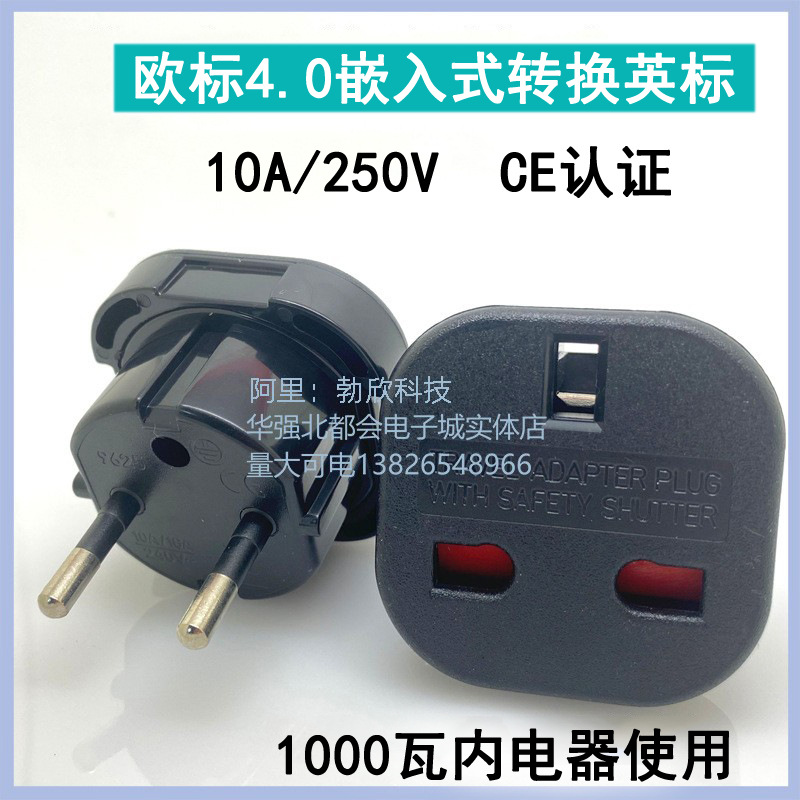 供应 通用插座 转换插头 JHD-9625(图)AC电源插座　欧规转换头