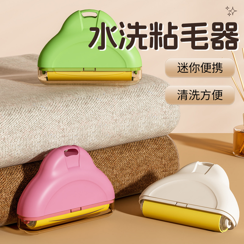粘毛器滚筒可水洗家用便携强力衣物去毛黏毛器宠物灰尘清理除毛器|undefined